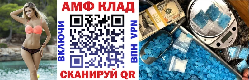 Amphetamine Розовый  что такое   Магнитогорск 