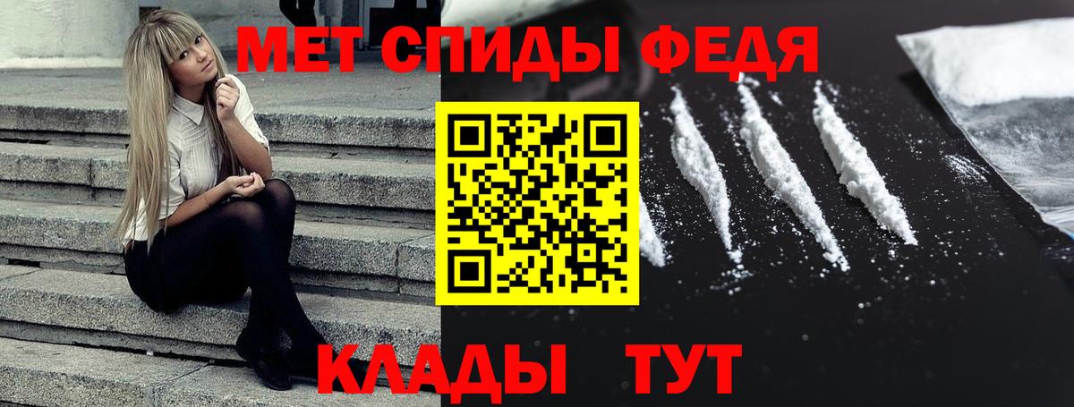 Амфетамин Premium Магнитогорск