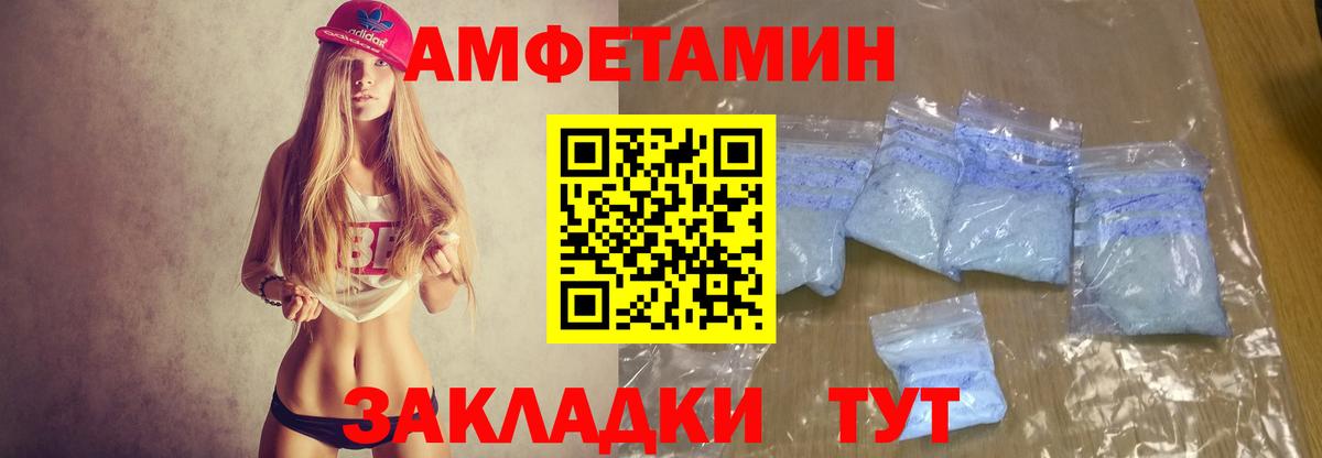 Магнитогорск  АМФ VHQ  АМФЕТАМИН  Вход с VPN 