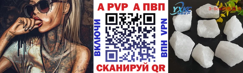 Альфа ПВП VHQ  Магнитогорск 