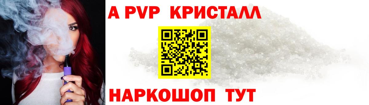 закладки  Alpha-PVP крисы CK  Вход с VPN  Магнитогорск  А ПВП крисы CK 