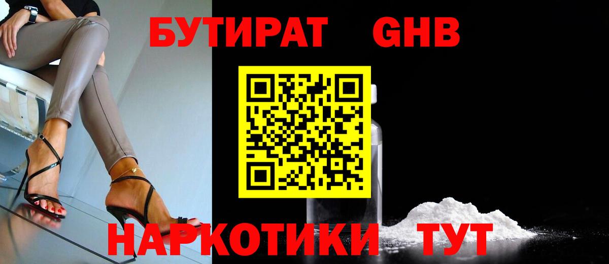 БУТИРАТ оксана Магнитогорск