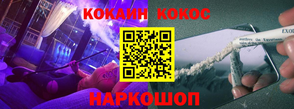 КОКАИН VHQ Магнитогорск