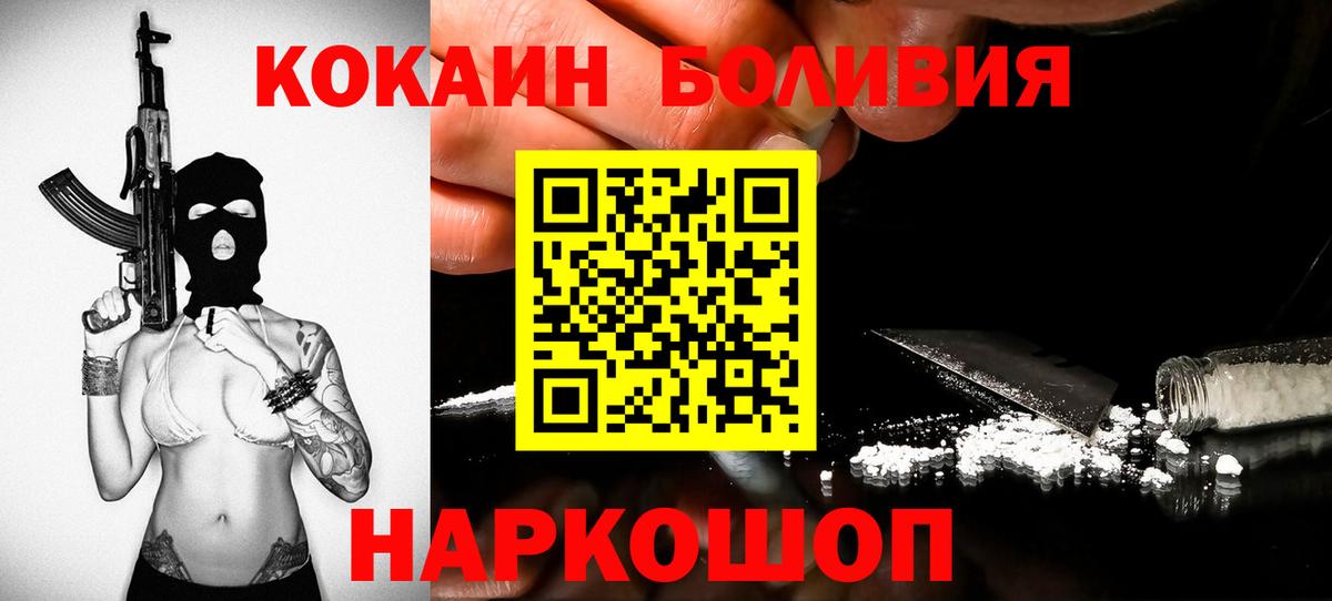 COCAIN FishScale  Вход с VPN  Кокаин 97%  COCAIN  Магнитогорск 