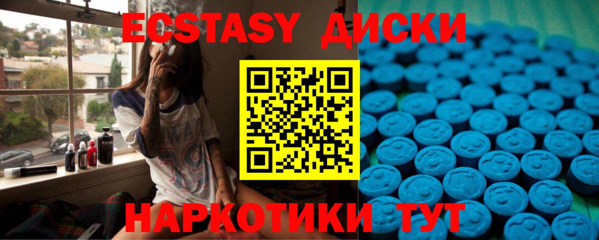 Магнитогорск  Ecstasy Philipp Plein  Вход с VPN  Экстази  Ecstasy MDMA 