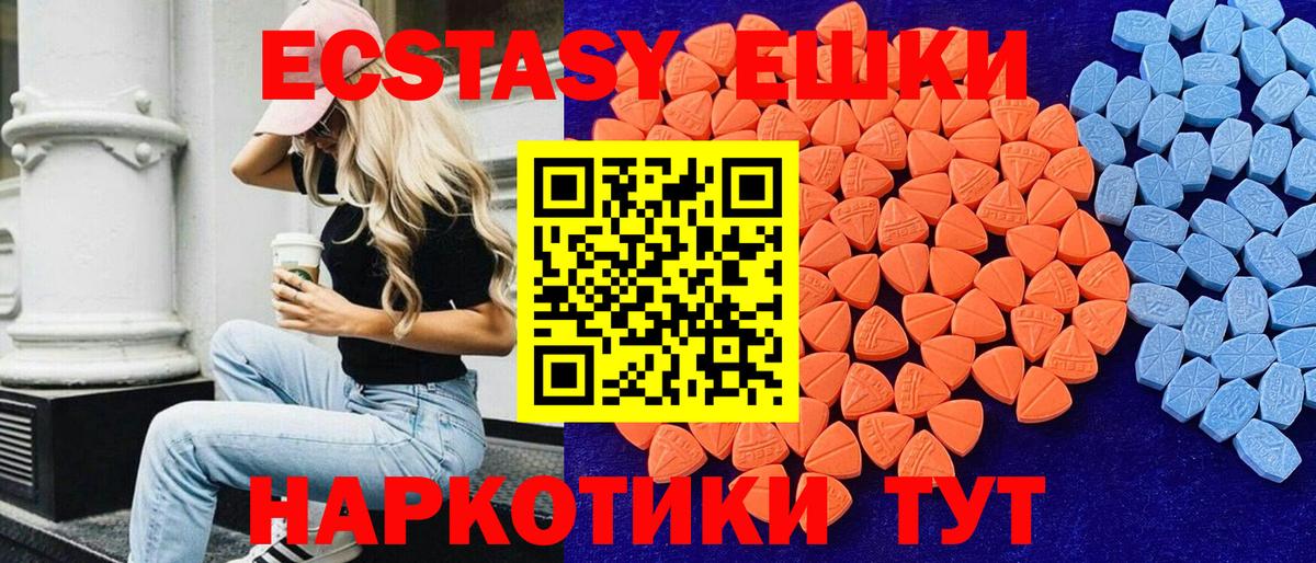 Ecstasy MDMA Магнитогорск