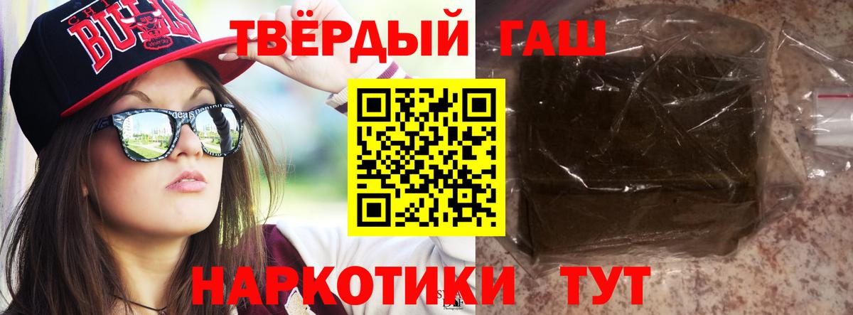ГАШ Cannabis  ГАШИШ гашик  Вход с VPN  Магнитогорск 