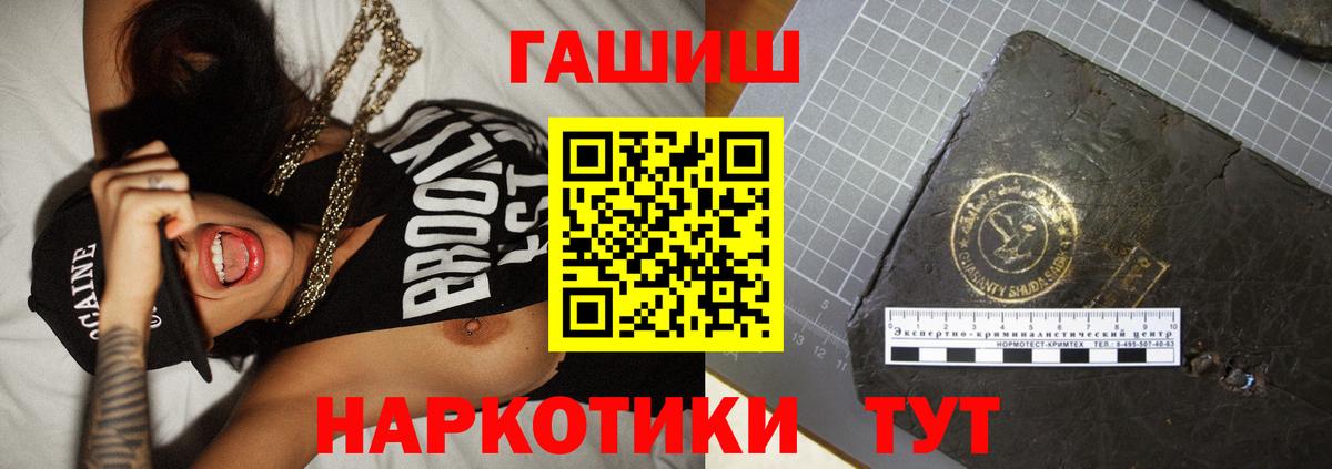 ГАШИШ Ice-O-Lator Магнитогорск