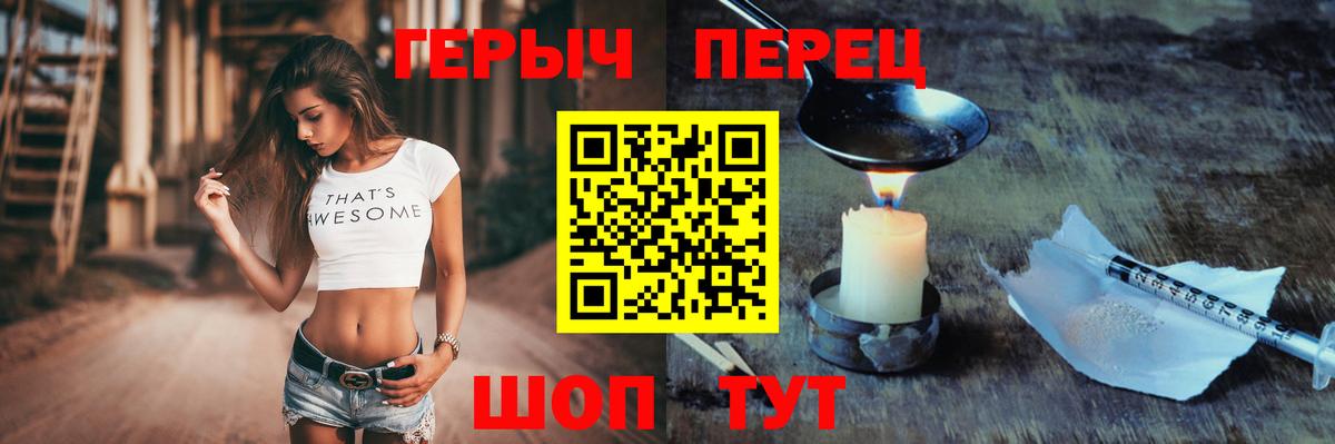 Магнитогорск  ГЕРОИН Афган  Вход с VPN 