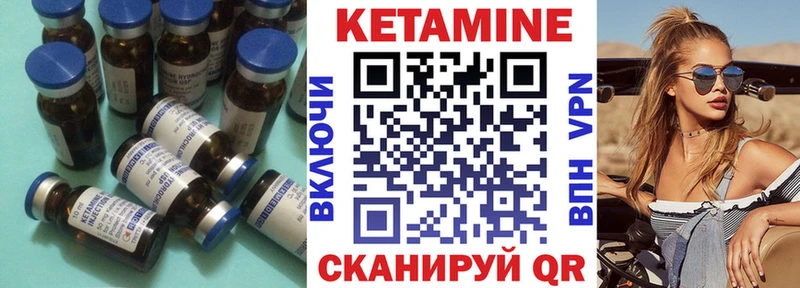 КЕТАМИН ketamine  купить закладку  Магнитогорск 