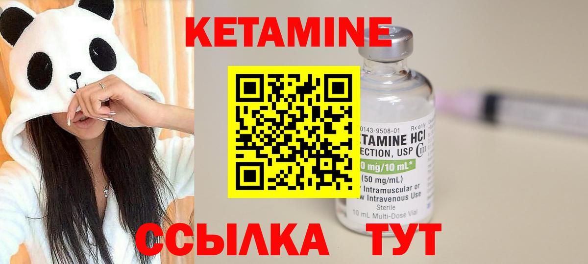 Магнитогорск  КЕТАМИН VHQ  КЕТАМИН ketamine  Вход с VPN 