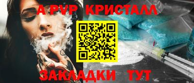 альфа пвп Ипатово