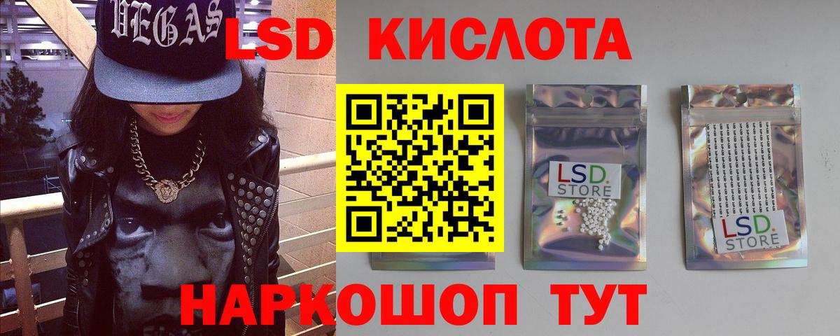 Лсд 25 экстази ecstasy Магнитогорск