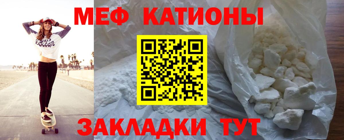 Меф кристаллы Магнитогорск