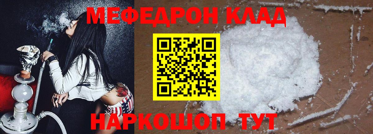 Меф VHQ  МЕФ мяу мяу  Магнитогорск  Меф  Меф  Вход с VPN 