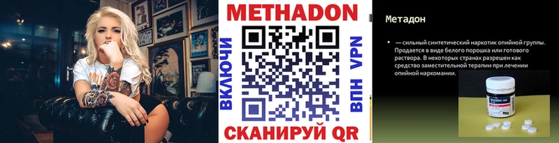 МЕТАДОН methadone  Магнитогорск 