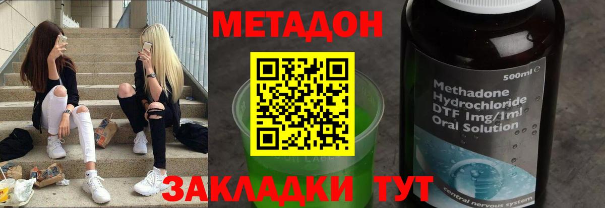 Магнитогорск  ОМГ ОМГ tor  Метадон мёд  Вход с VPN  Метадон белоснежный 