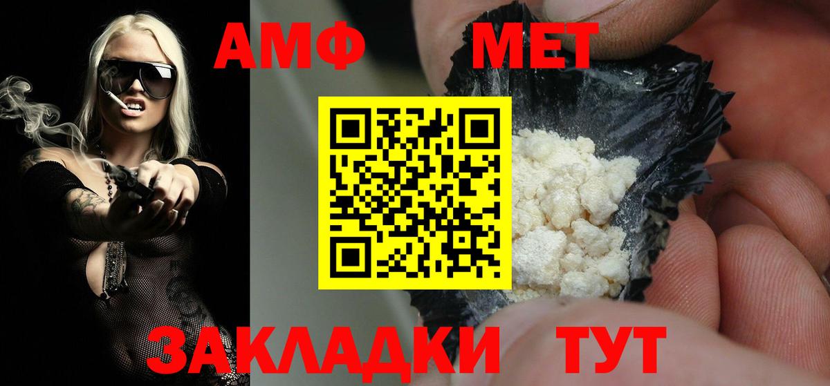 Первитин пудра Магнитогорск