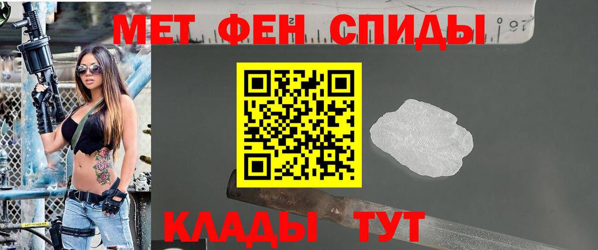 Магнитогорск  Метамфетамин мет  Вход с VPN 