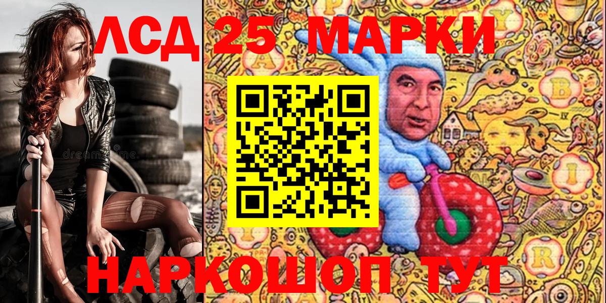 Магнитогорск  Марки 25I-NBOMe 1,5мг  Вход с VPN 