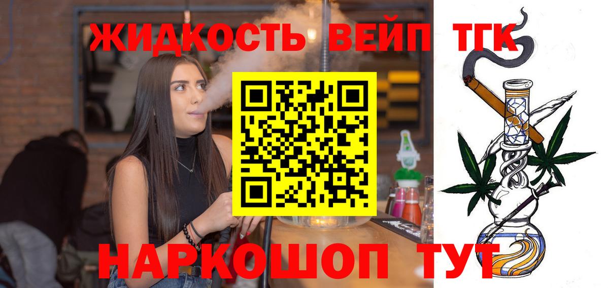 ТГК THC oil Магнитогорск