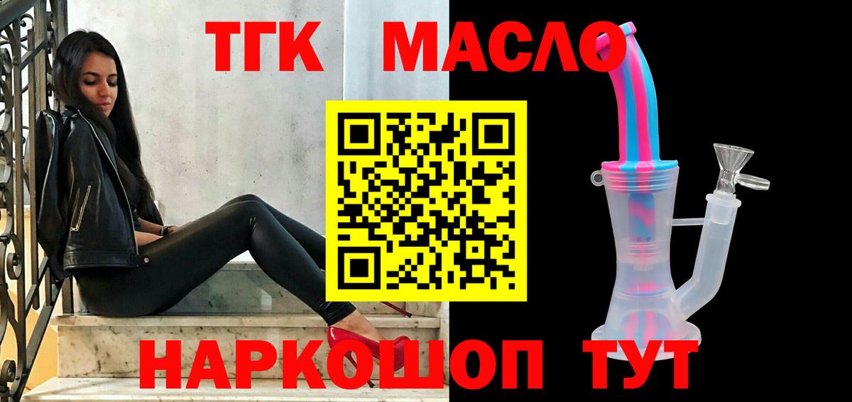 ТГК вейп  Вход с VPN  Магнитогорск 