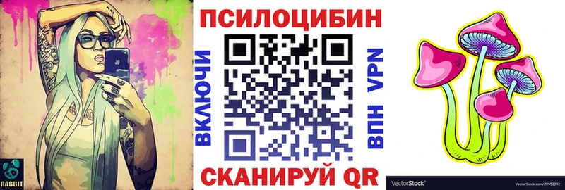 как найти наркотики  Магнитогорск  Галлюциногенные грибы ЛСД 